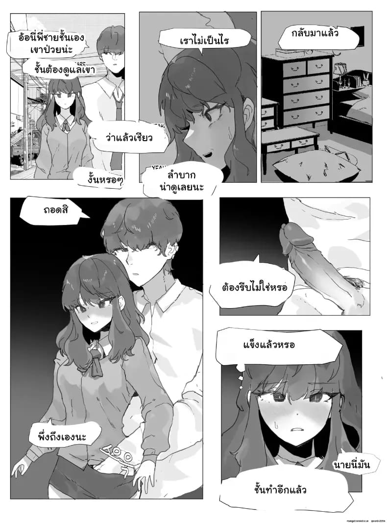 อ่านโดจิน เมื่อพี่ชายกลายเป็นพี่สาว เลยต้องยอมเป็นตุ๊กตาบำเรอกามให้น้องชาย แปลไทย